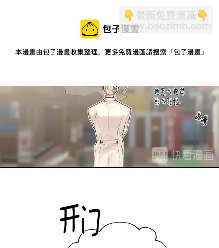 月光嚎叫 - 第7話 狼，超單純(1/3) - 1