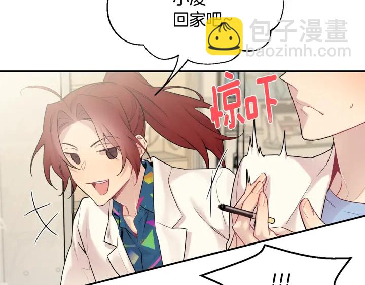 月光嚎叫 - 第7話 狼，超單純(1/3) - 2