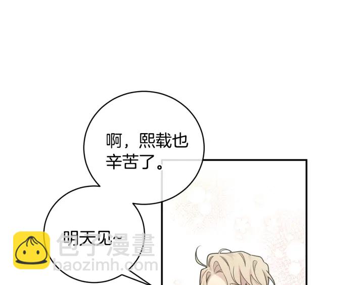 月光嚎叫 - 第7話 狼，超單純(2/3) - 7