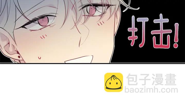 月光嚎叫 - 第7話 狼，超單純(1/3) - 6