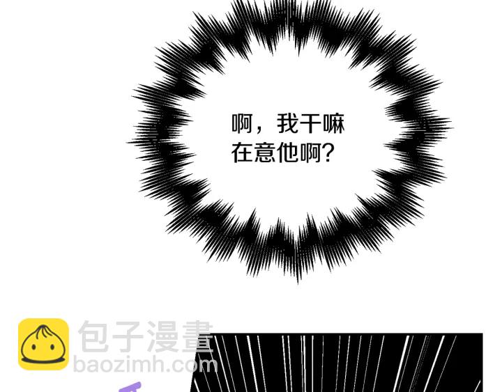 月光嚎叫 - 第7話 狼，超單純(2/3) - 6