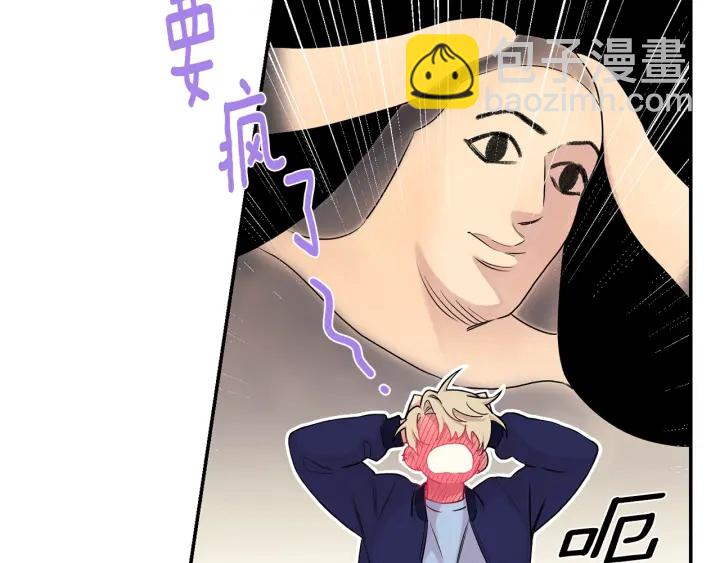 月光嚎叫 - 第7話 狼，超單純(2/3) - 7