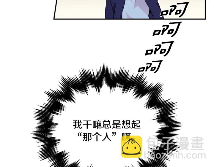 月光嚎叫 - 第7話 狼，超單純(2/3) - 8