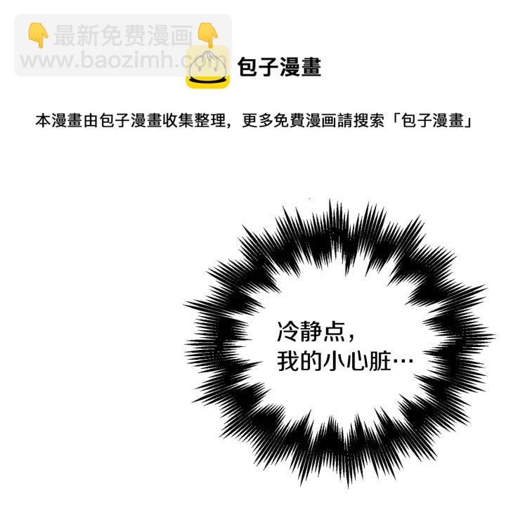 月光嚎叫 - 第7話 狼，超單純(2/3) - 3