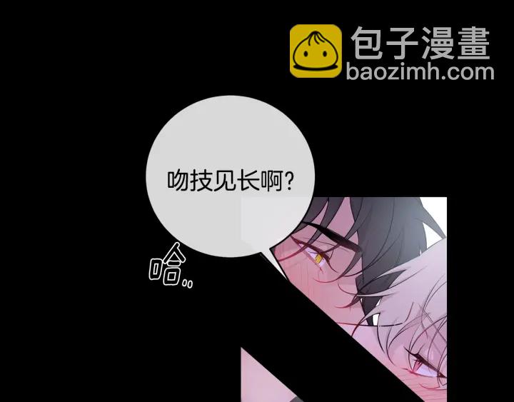 月光嚎叫 - 第7話 狼，超單純(1/3) - 1