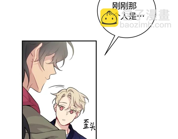 月光嚎叫 - 第7話 狼，超單純(2/3) - 8