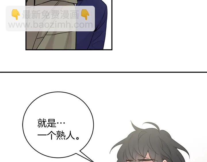 月光嚎叫 - 第7話 狼，超單純(2/3) - 1