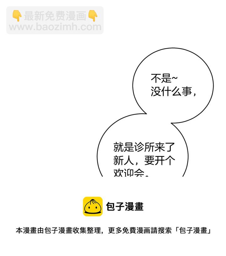 月光嚎叫 - 第9話 聖誕節(3/3) - 5