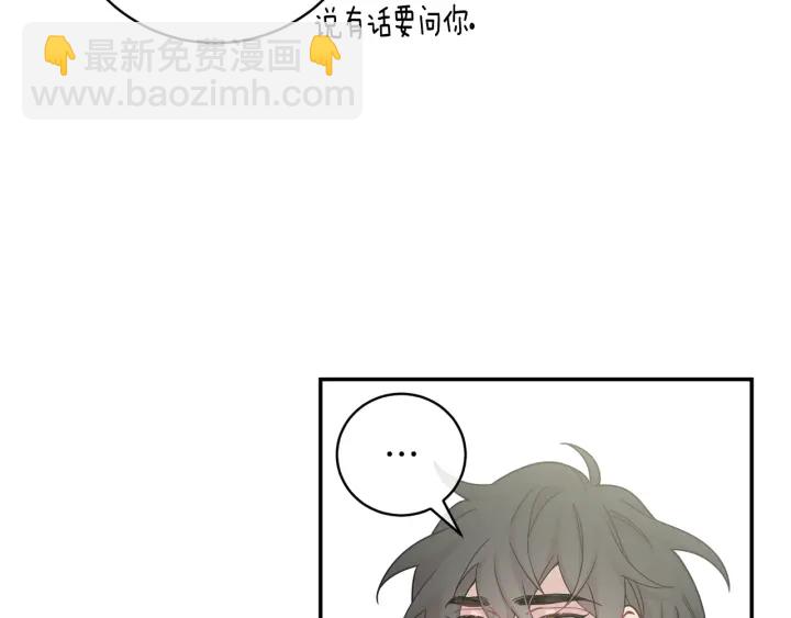 月光嚎叫 - 第9話 聖誕節(3/3) - 7