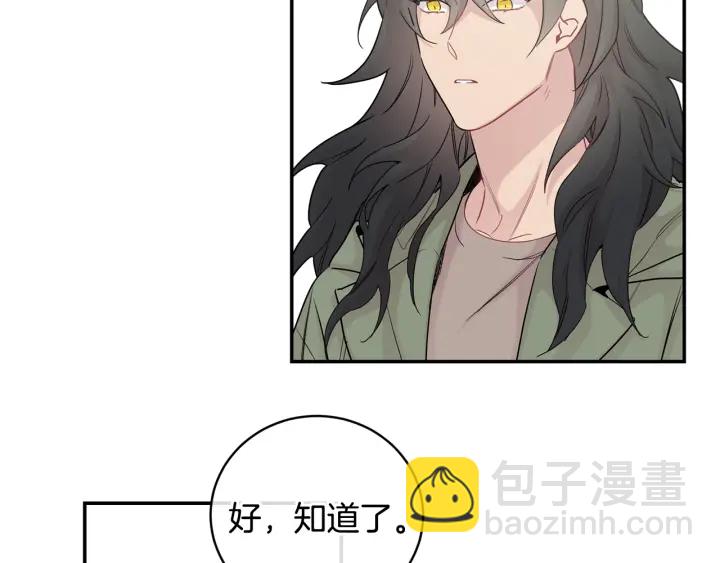 月光嚎叫 - 第9話 聖誕節(3/3) - 1