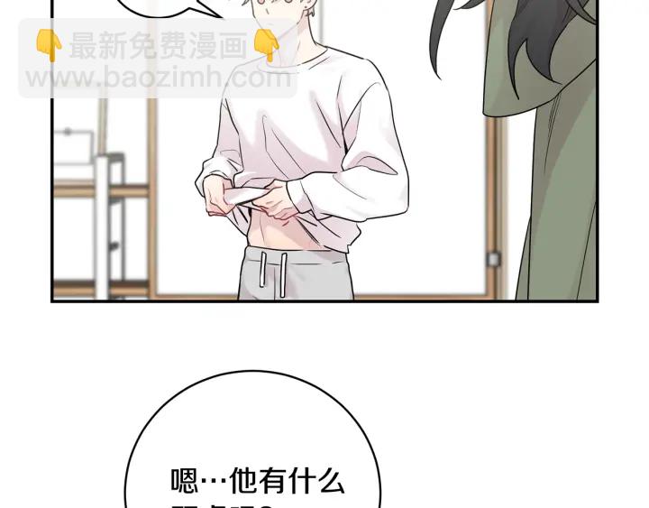 月光嚎叫 - 第9話 聖誕節(3/3) - 4