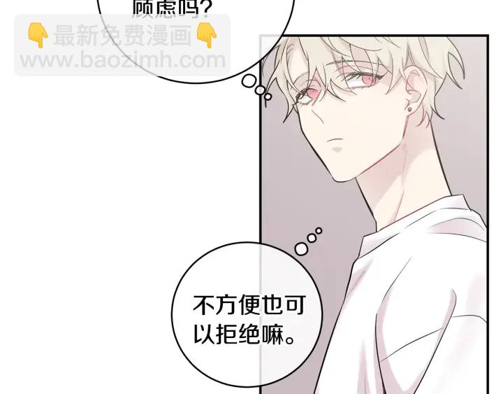 月光嚎叫 - 第9話 聖誕節(3/3) - 5