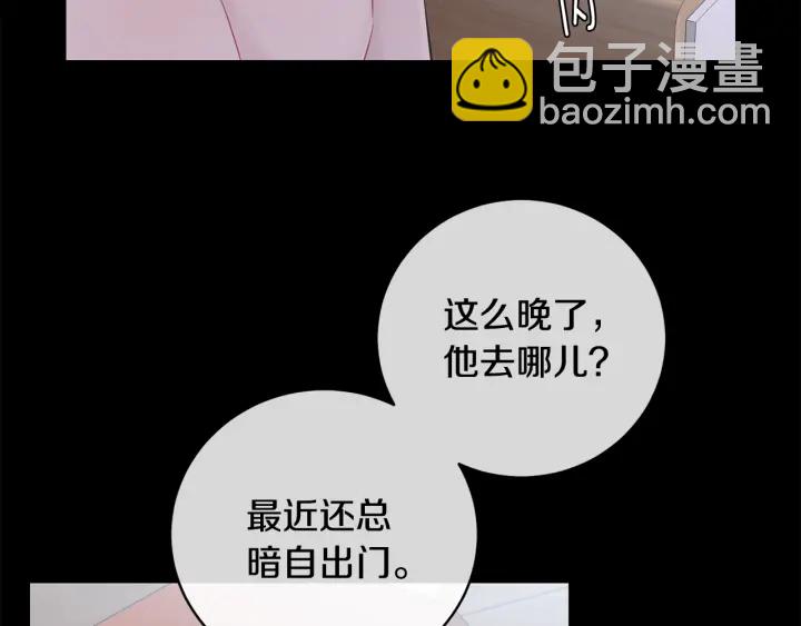 月光嚎叫 - 第9話 聖誕節(3/3) - 5