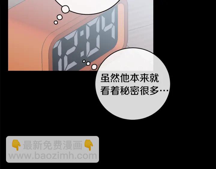 月光嚎叫 - 第9話 聖誕節(3/3) - 6