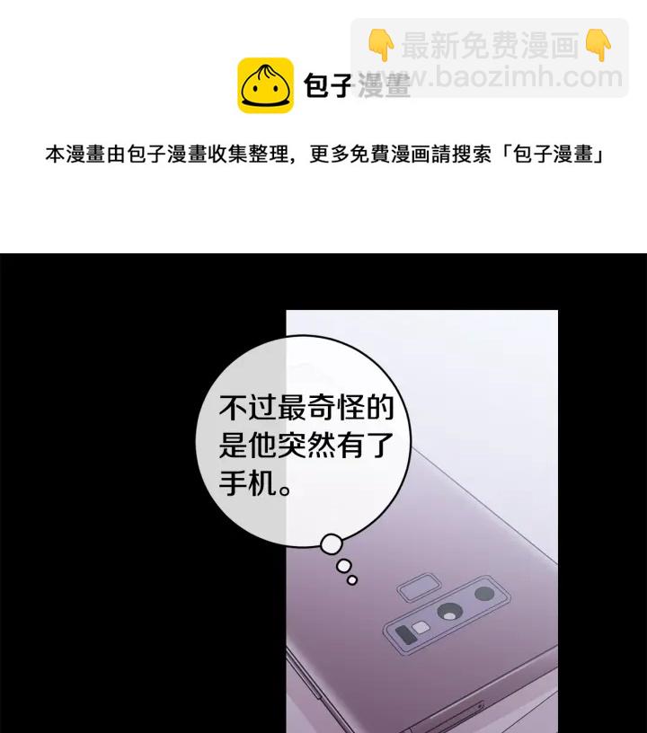 月光嚎叫 - 第9話 聖誕節(3/3) - 7