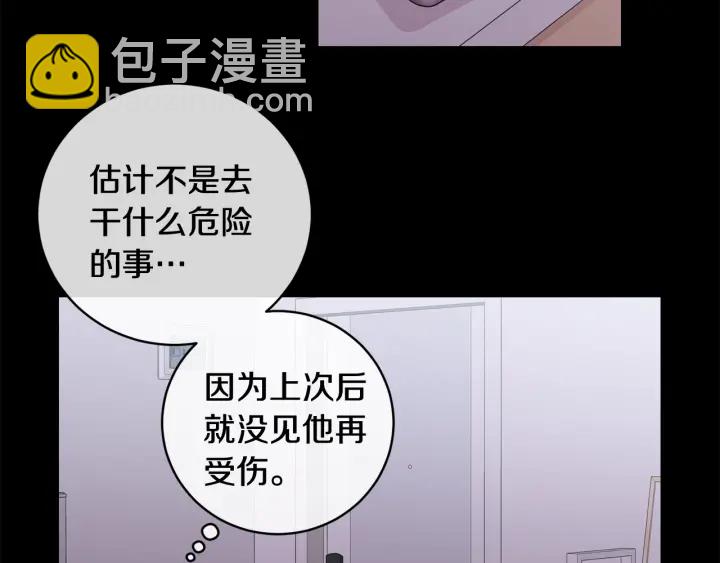 月光嚎叫 - 第9話 聖誕節(3/3) - 1