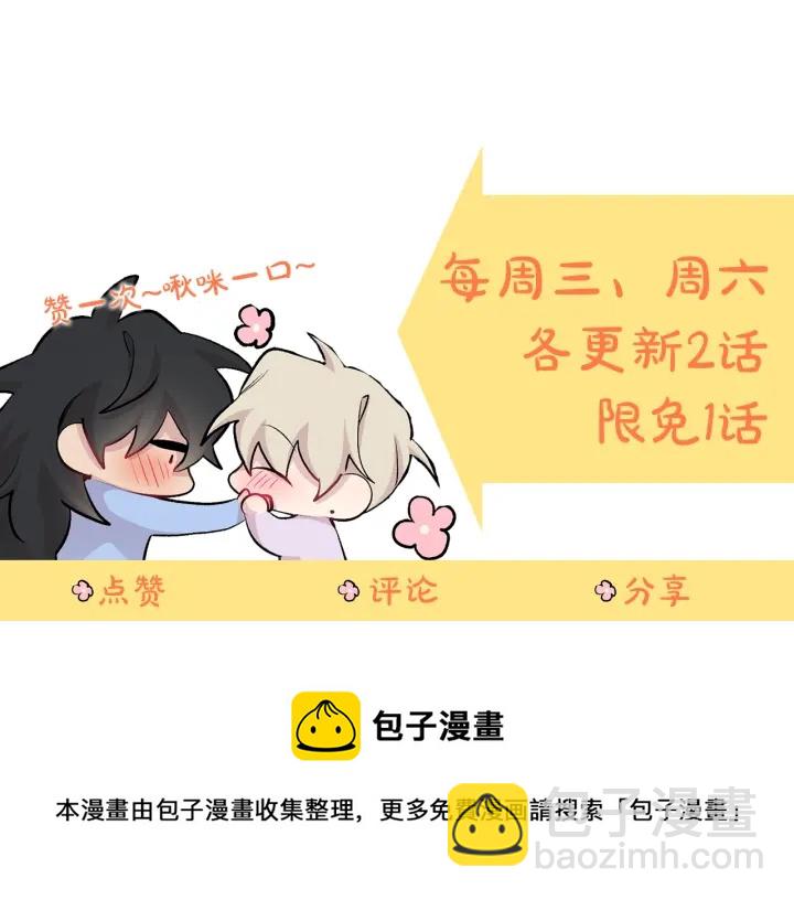 月光嚎叫 - 第9話 聖誕節(3/3) - 2