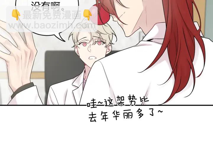 月光嚎叫 - 第9話 聖誕節(1/3) - 8