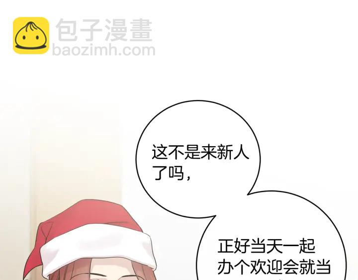 月光嚎叫 - 第9話 聖誕節(1/3) - 1