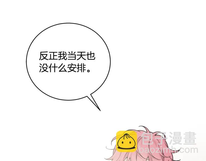 月光嚎叫 - 第9話 聖誕節(1/3) - 6