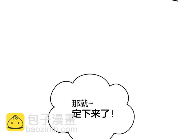 月光嚎叫 - 第9話 聖誕節(1/3) - 8