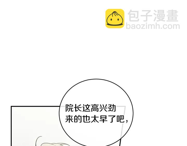 月光嚎叫 - 第9話 聖誕節(1/3) - 2