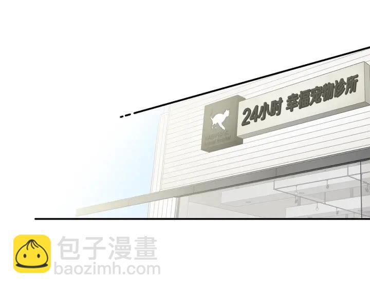 月光嚎叫 - 第9話 聖誕節(1/3) - 4