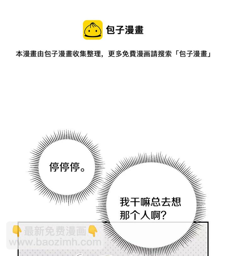 月光嚎叫 - 第9話 聖誕節(1/3) - 1