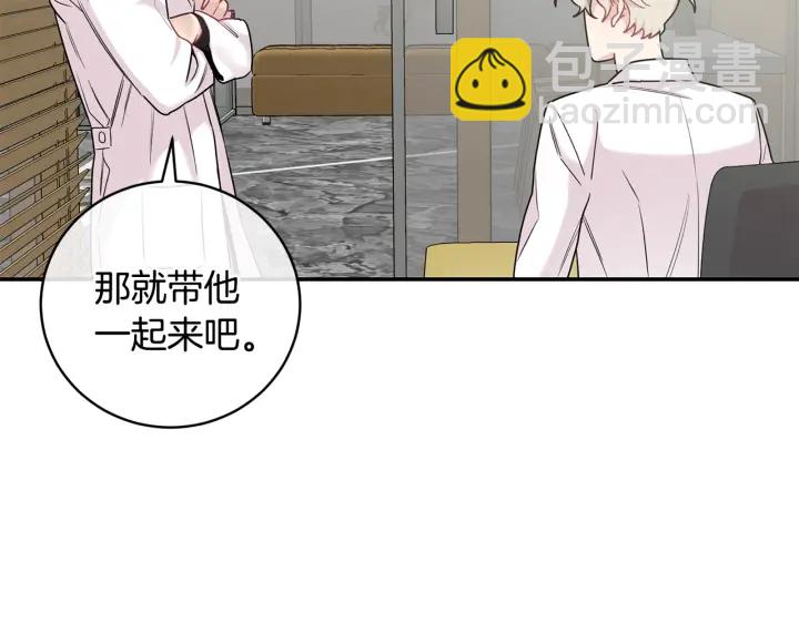 月光嚎叫 - 第9話 聖誕節(1/3) - 1