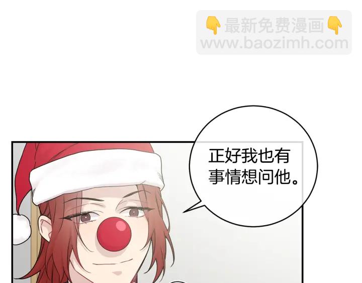 月光嚎叫 - 第9話 聖誕節(1/3) - 2