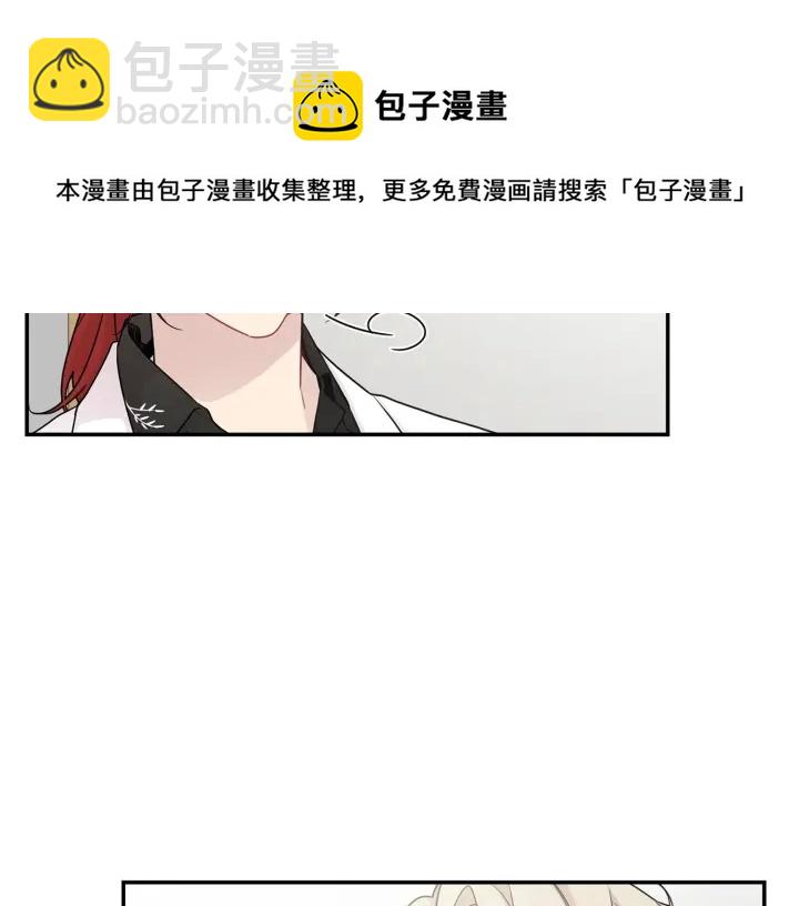 月光嚎叫 - 第9話 聖誕節(2/3) - 5