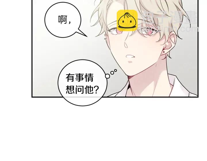 月光嚎叫 - 第9話 聖誕節(2/3) - 6