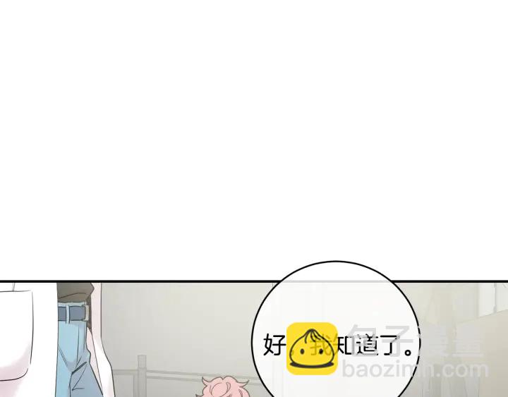 月光嚎叫 - 第9話 聖誕節(2/3) - 7