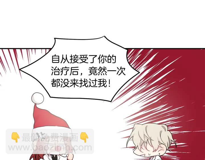 月光嚎叫 - 第9話 聖誕節(2/3) - 5