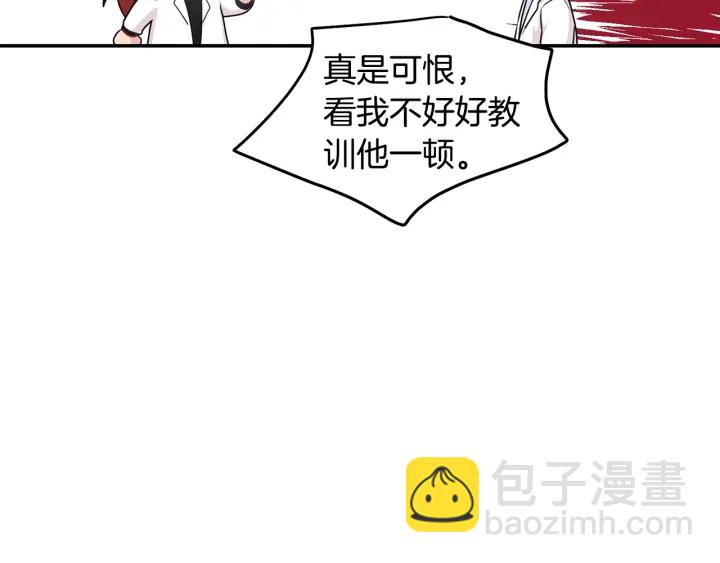 月光嚎叫 - 第9話 聖誕節(2/3) - 6