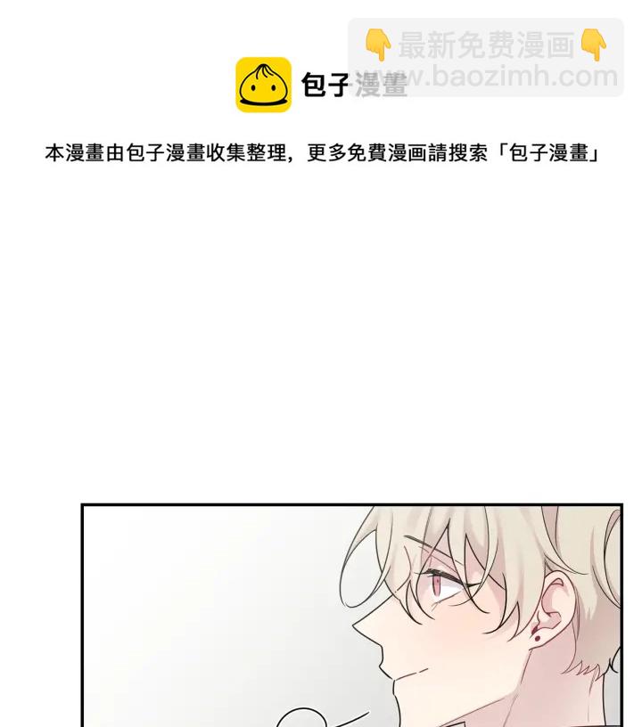 月光嚎叫 - 第9話 聖誕節(2/3) - 7