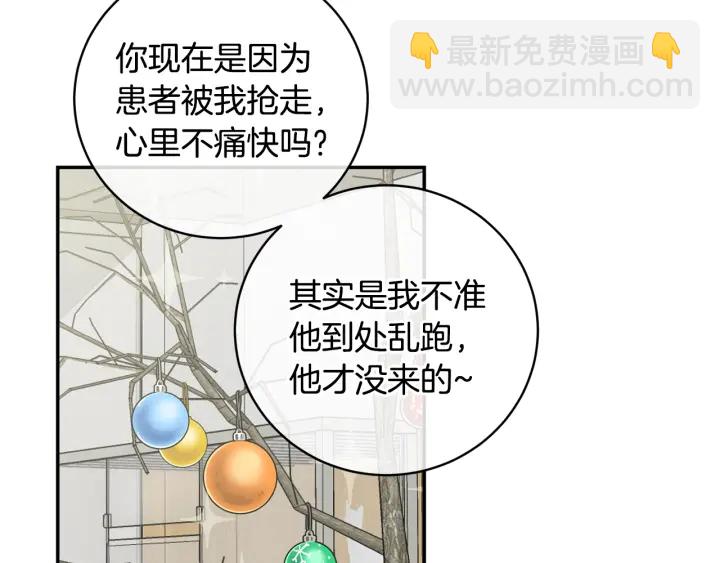 月光嚎叫 - 第9話 聖誕節(2/3) - 1