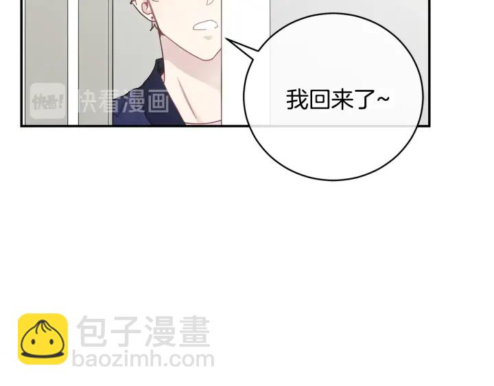 月光嚎叫 - 第9話 聖誕節(2/3) - 6