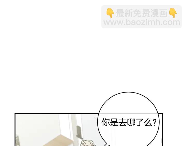 月光嚎叫 - 第9話 聖誕節(2/3) - 1