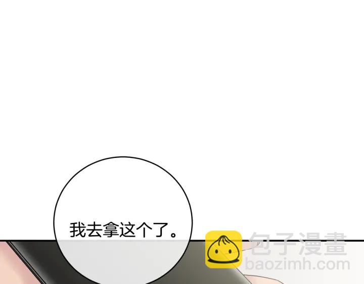 月光嚎叫 - 第9話 聖誕節(2/3) - 5