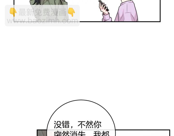 月光嚎叫 - 第9話 聖誕節(2/3) - 8