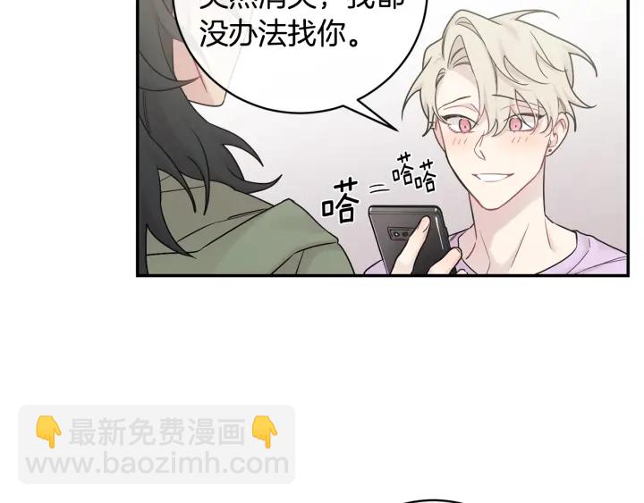 月光嚎叫 - 第9話 聖誕節(2/3) - 1