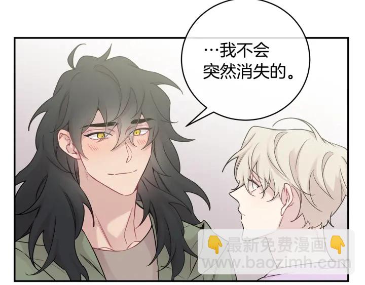 月光嚎叫 - 第9話 聖誕節(2/3) - 2