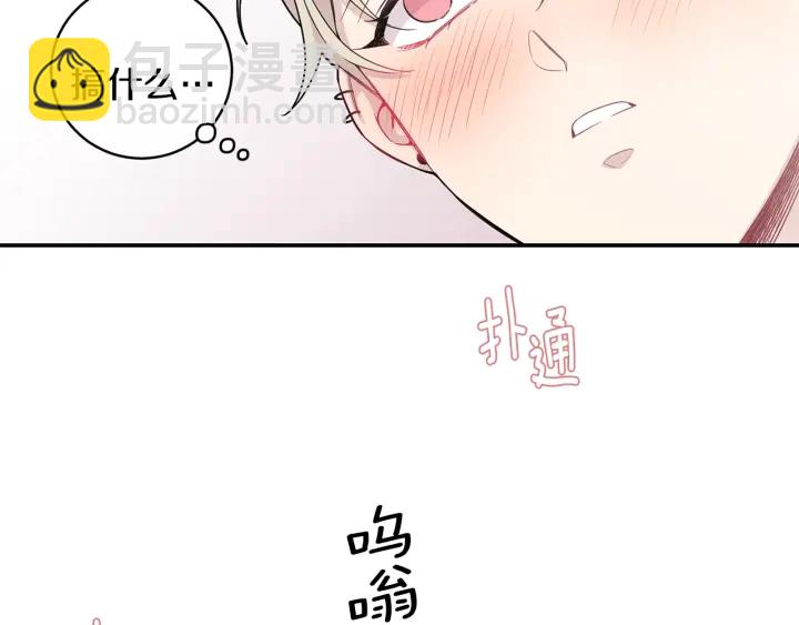 月光嚎叫 - 第9話 聖誕節(2/3) - 4