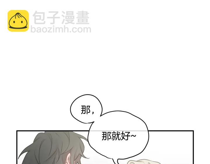 月光嚎叫 - 第9話 聖誕節(2/3) - 6