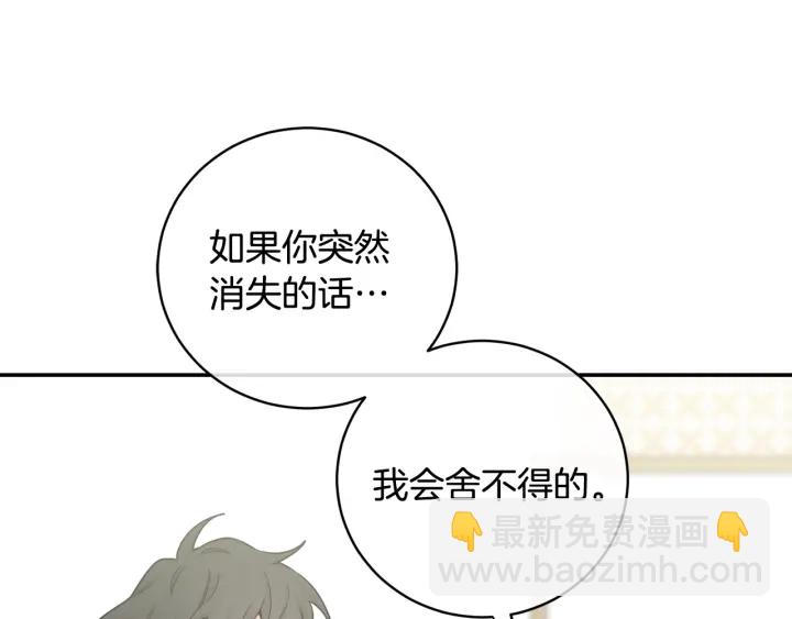 月光嚎叫 - 第9話 聖誕節(2/3) - 1