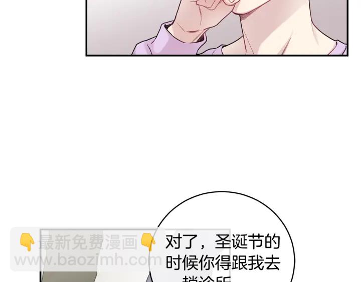 月光嚎叫 - 第9話 聖誕節(2/3) - 5