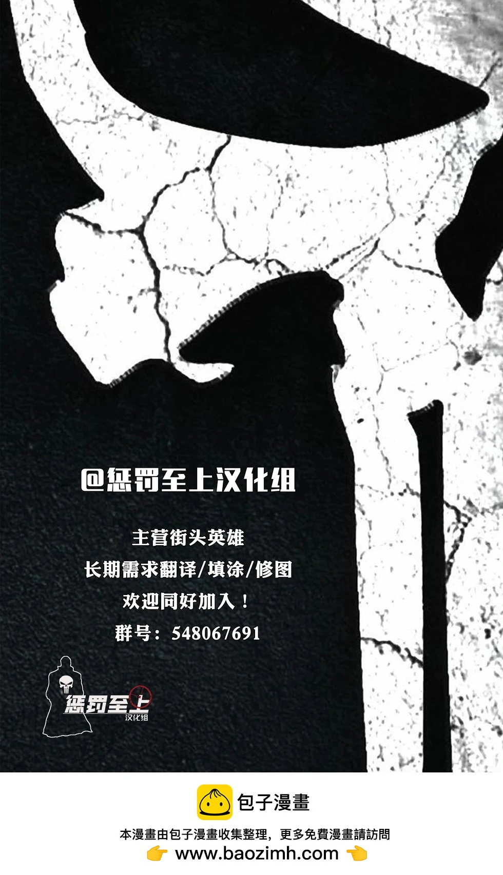 月光騎士v9 - 第26卷 - 4