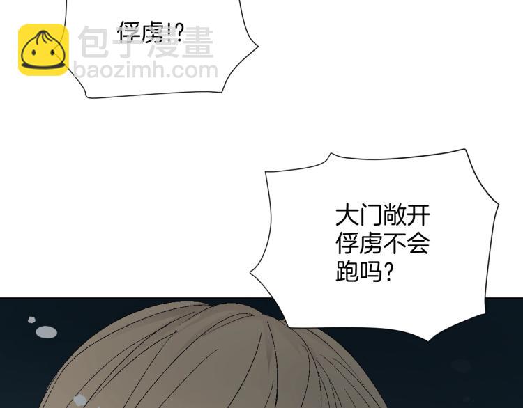 第2话 双重身份(1/3)-第2话