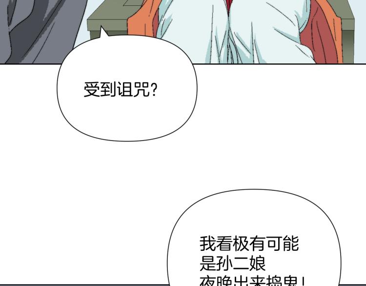 第2话 双重身份(1/3)-第2话